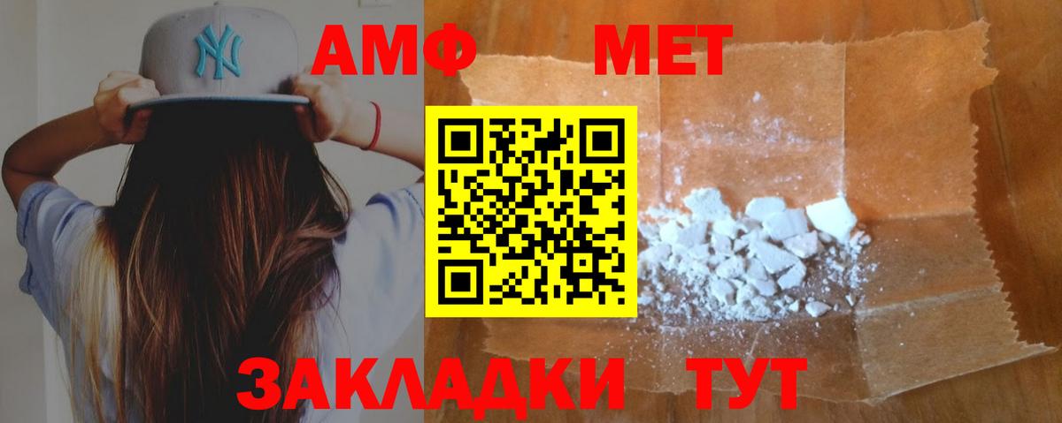 Амфетамин Premium Видное
