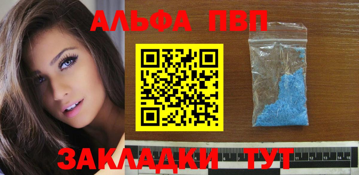 APVP СК Видное