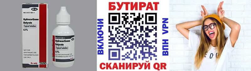 БУТИРАТ GHB  блэк спрут ссылка  Видное 