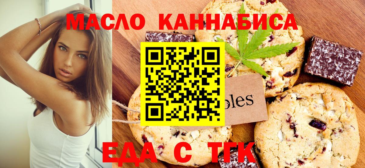 Cannafood конопля  Видное 