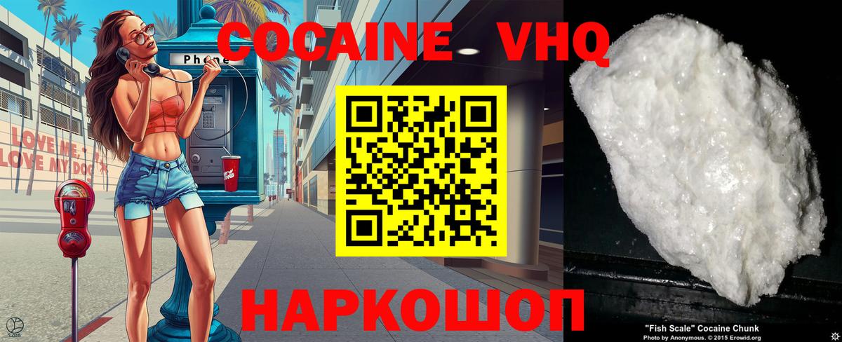 COCAIN 97%  Кокаин Колумбийский  Видное  Вход с VPN 
