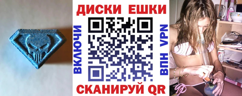 наркошоп  Видное  Экстази Cube 