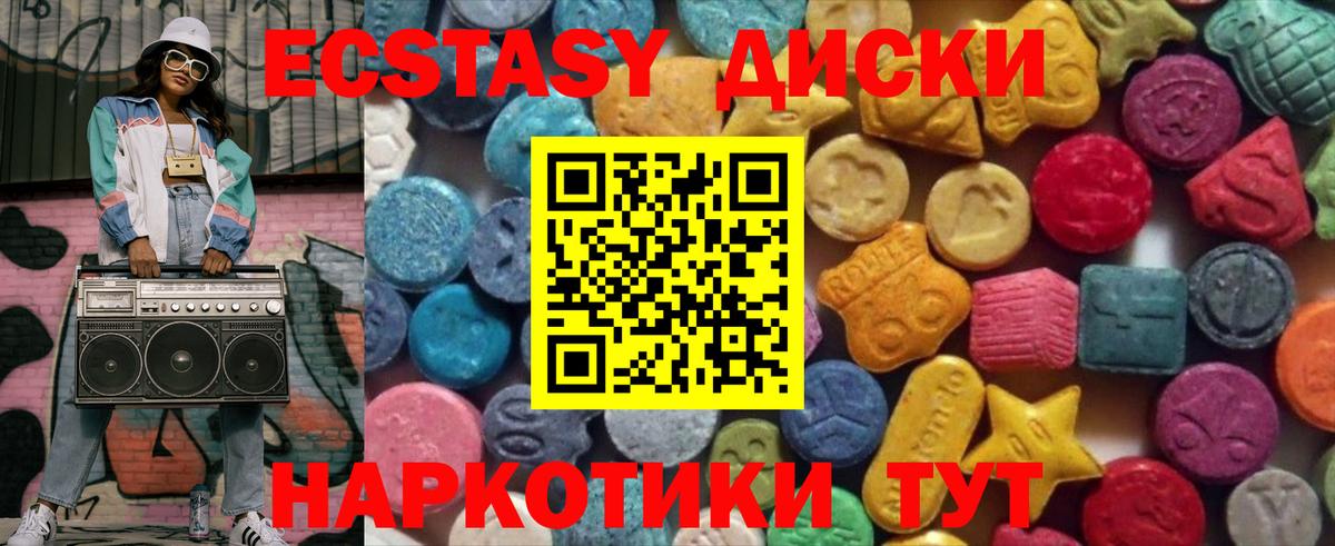ЭКСТАЗИ  Экстази 280мг  ЭКСТАЗИ 250 мг  Вход с VPN  Видное 