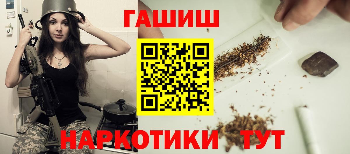 Гашиш гарик Видное