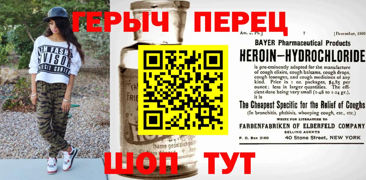 Видное  Героин герыч  Вход с VPN 