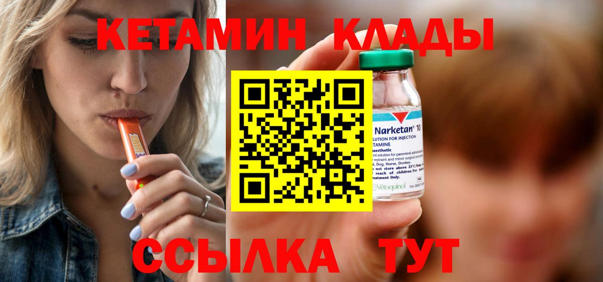 кракен tor  Видное  Кетамин ketamine 