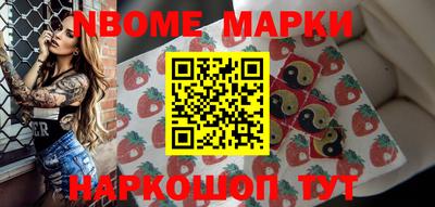 марки nbome Балахна