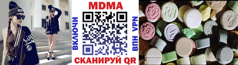 MDMA молли  Видное 