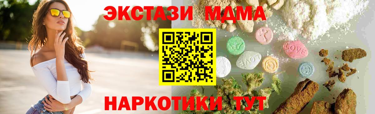 МДМА молли  Видное  MDMA  MDMA кристаллы 