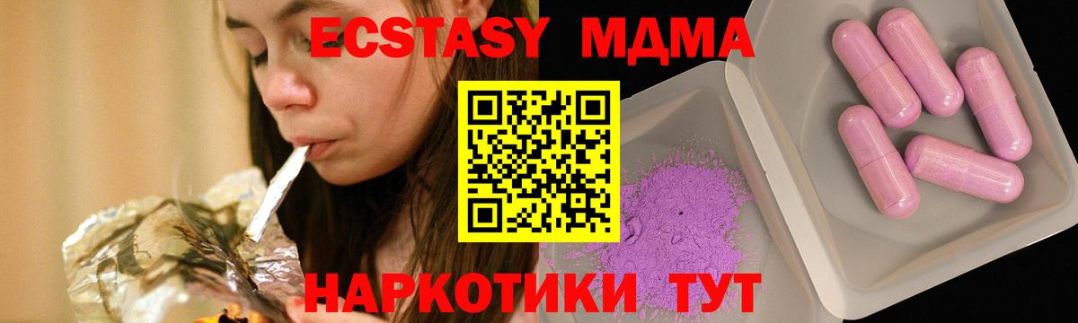 MDMA VHQ  Вход с VPN  MDMA молли  Видное 