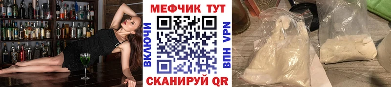 Меф мяу мяу  маркетплейс официальный сайт  Видное 