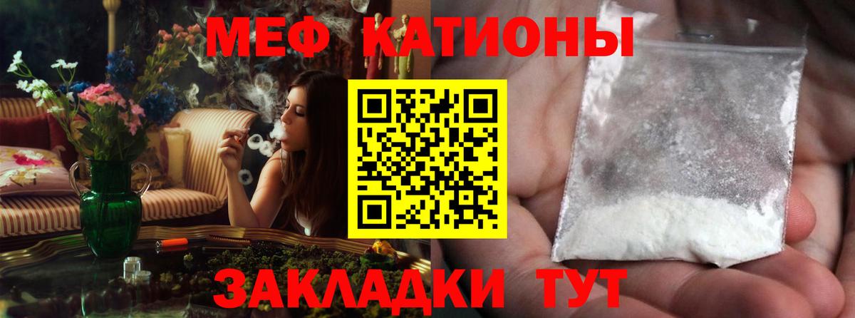 Мефедрон мука Видное