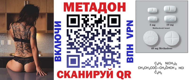 МЕТАДОН белоснежный  Видное 