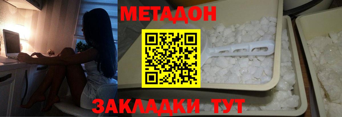 МЕТАДОН VHQ  OMG   МЕТАДОН мёд  Видное 