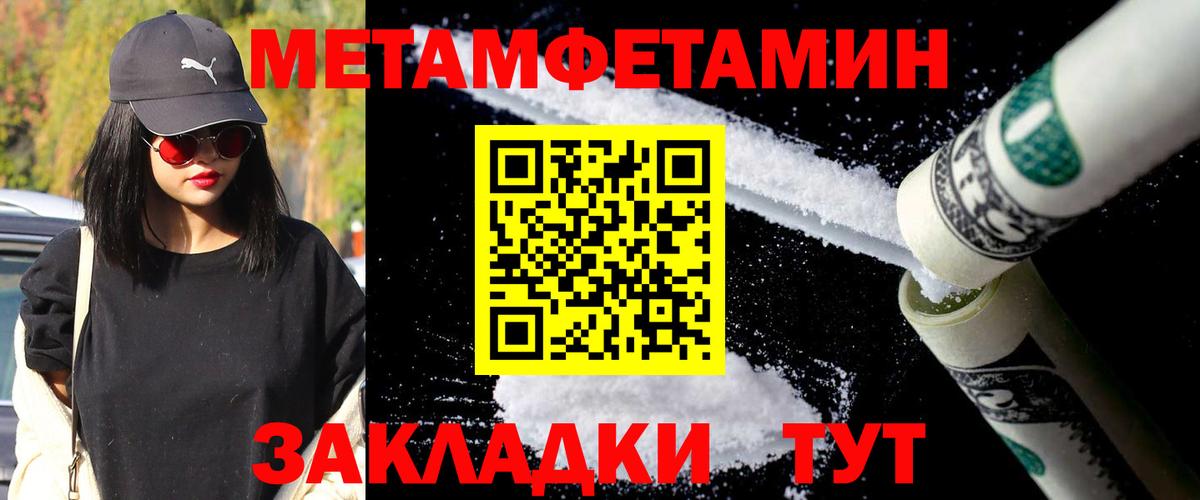 МЕТАМФЕТАМИН Декстрометамфетамин 99.9% Видное
