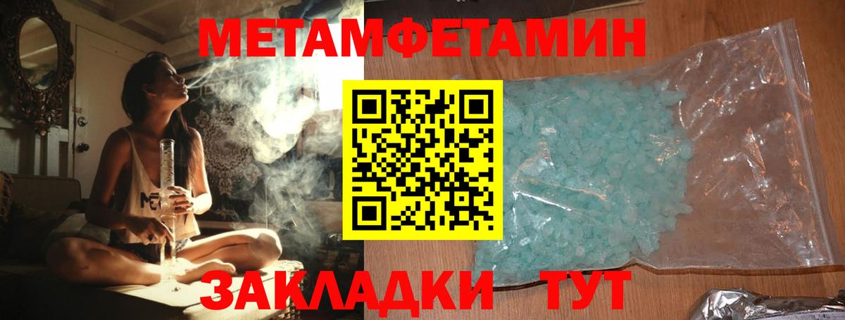Видное  МЕТАМФЕТАМИН  Вход с VPN  Метамфетамин винт  Метамфетамин винт 