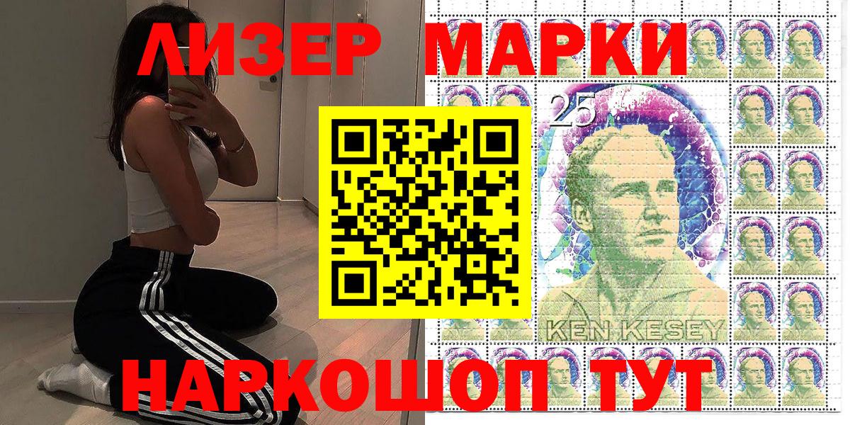 Наркотические марки 1,5мг Видное