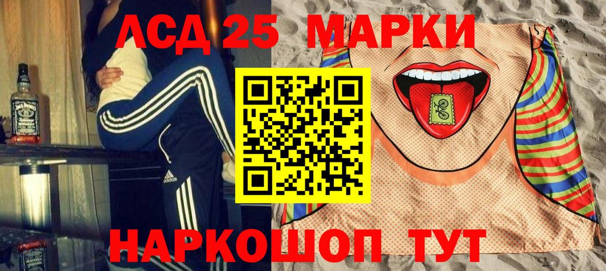 Наркотические марки  Видное  Марки 25I-NBOMe 1,5мг  Марки 25I-NBOMe 1,5мг 