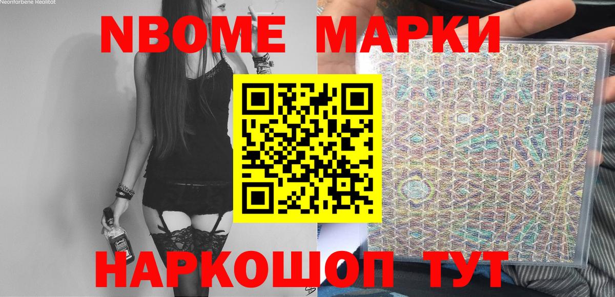 Видное  Наркотические марки 1,8мг  Наркотические марки 1,8мг  Вход с VPN 
