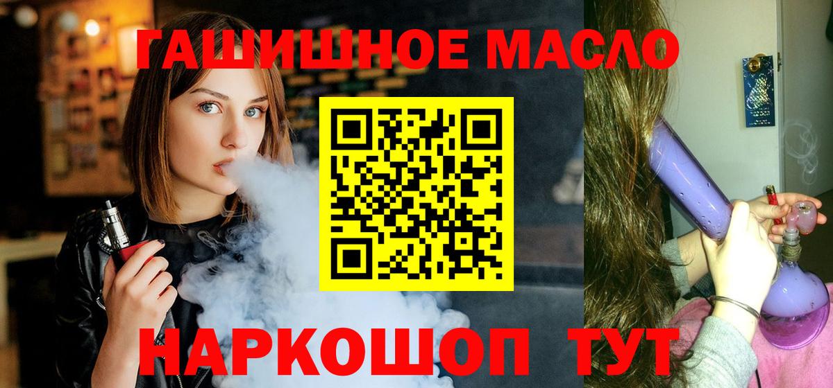 ТГК вейп с тгк  ТГК концентрат  Вход с VPN  Видное 