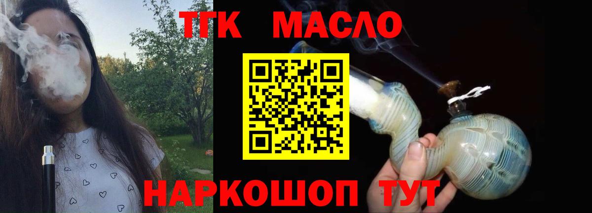 ТГК вейп Видное